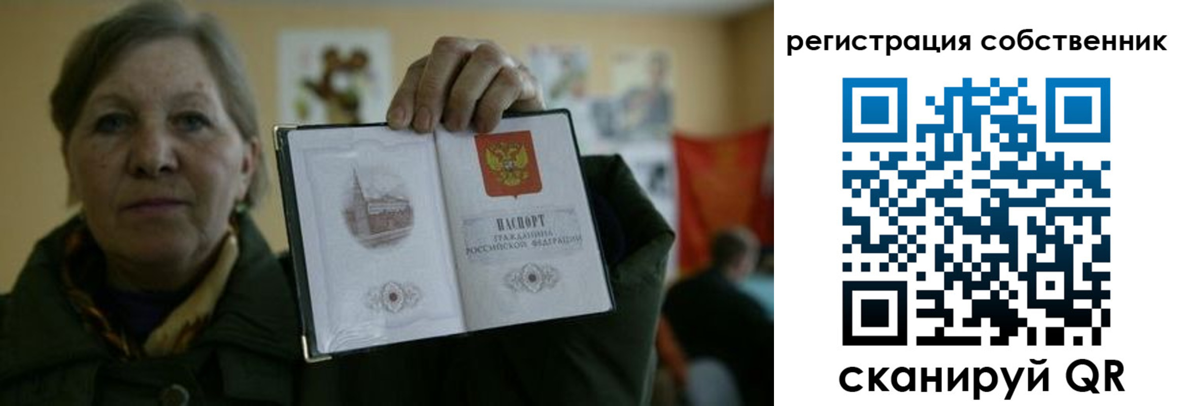 прописка в Химках
