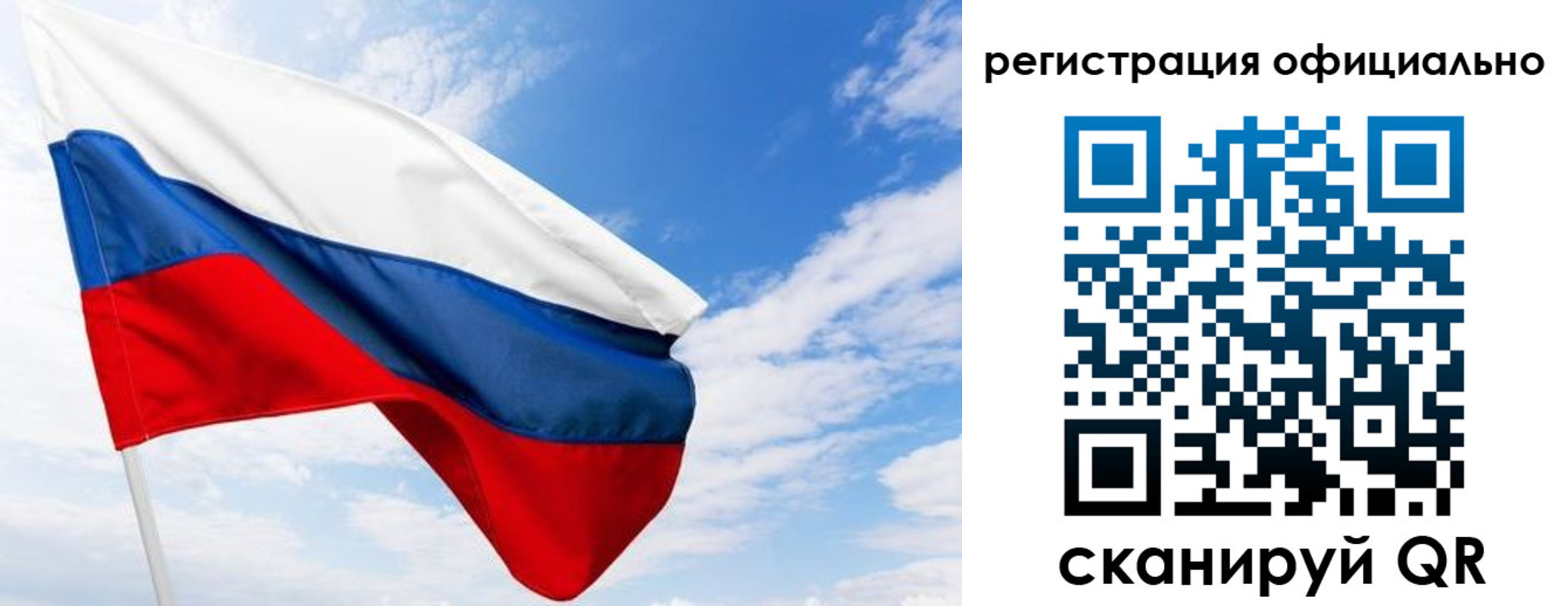прописка ребенка в Химках