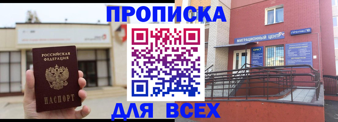 временная регистрация 2025 в Химках