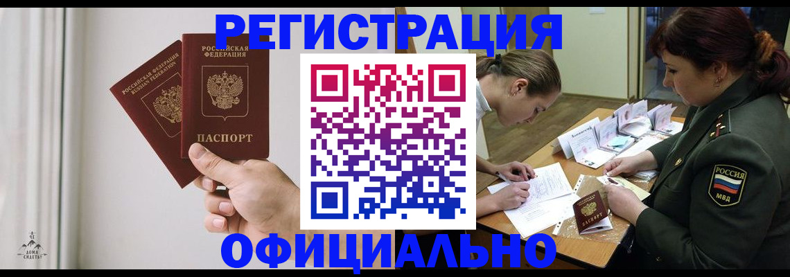 прописка для школы в Химках