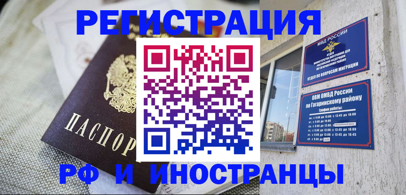 прописка для школы в Химках