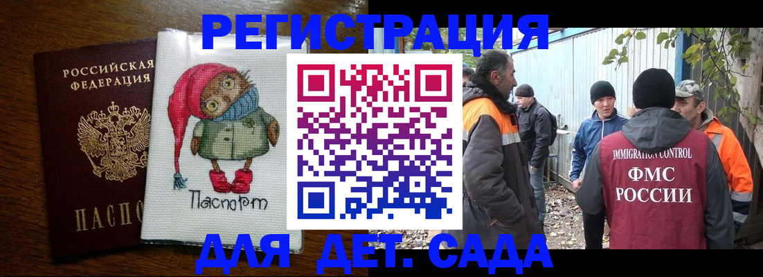 прописка законно в Химках