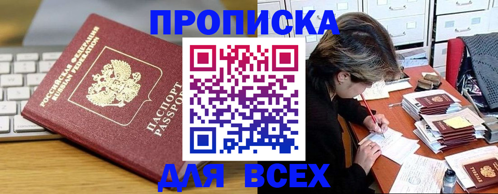 регистрация для школы в Химках